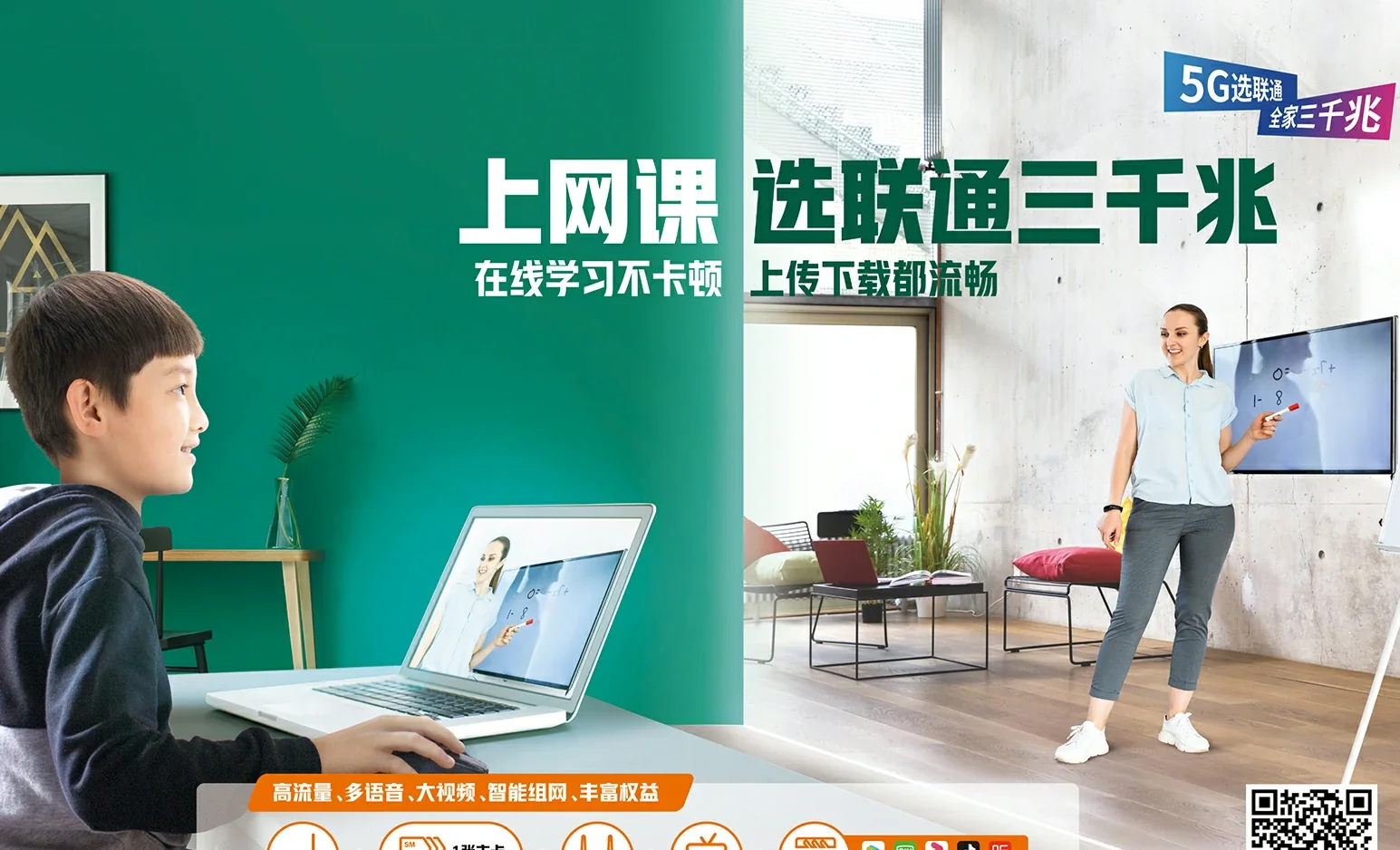长沙中国联通