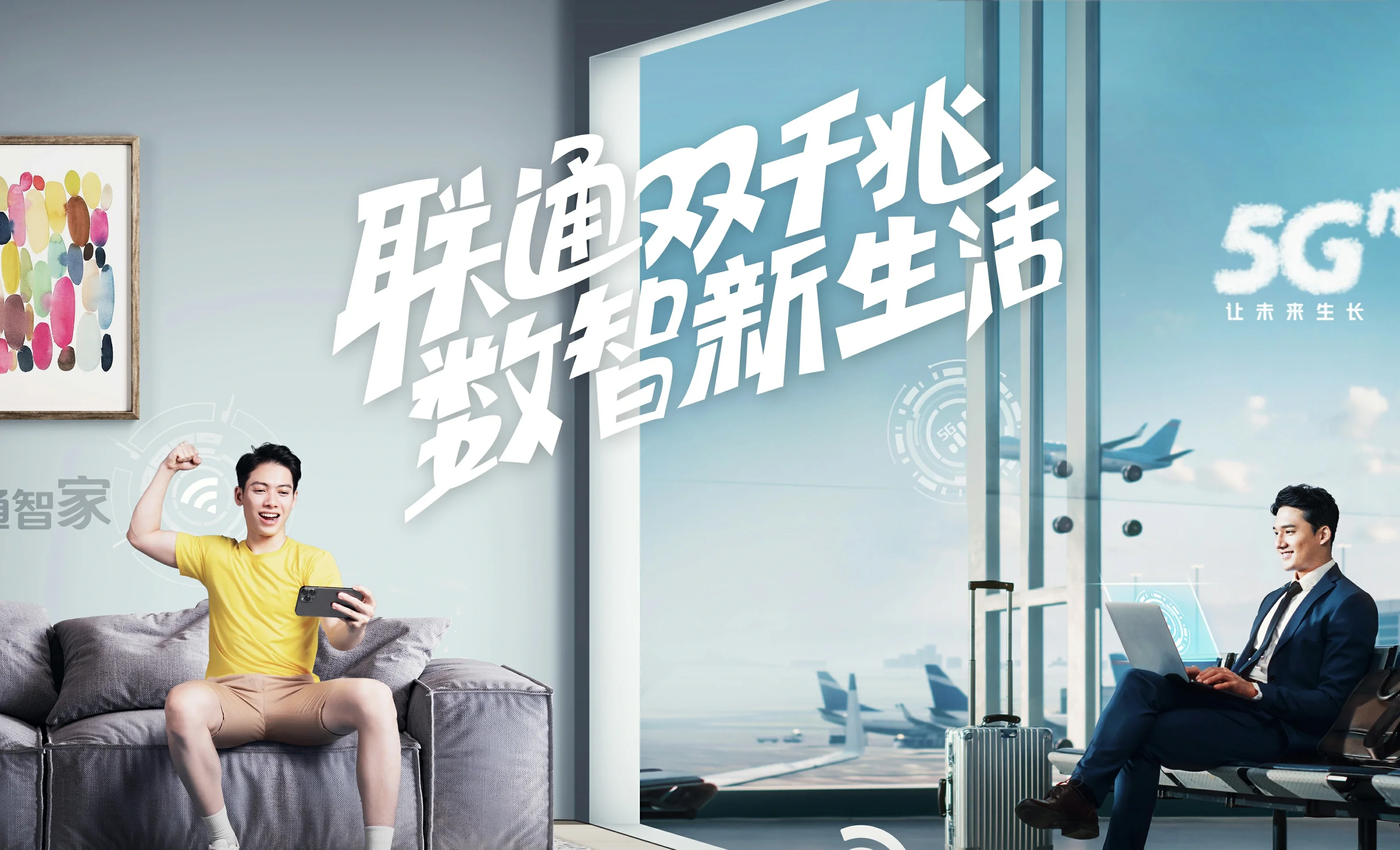 长沙中国联通